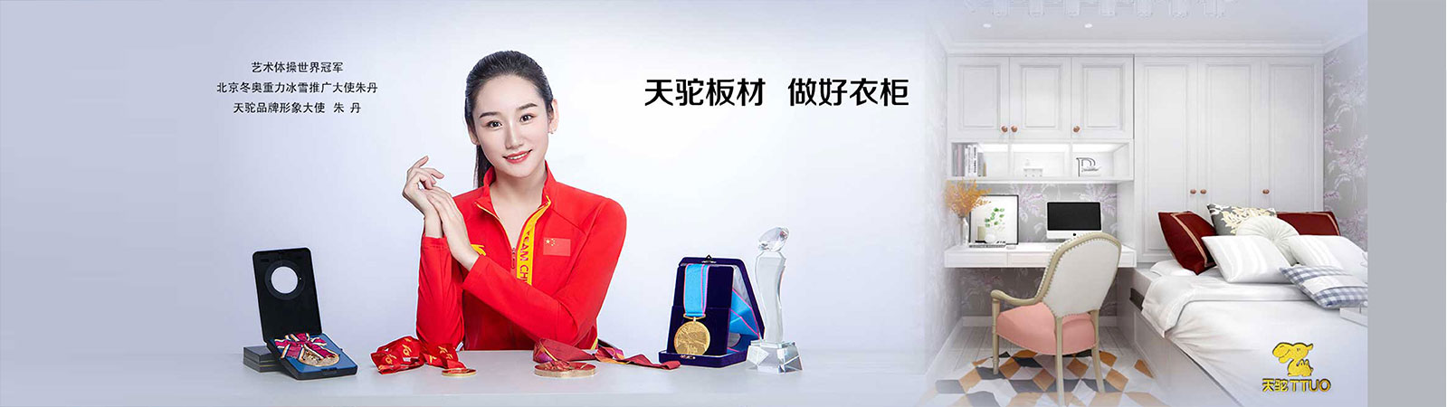 天駝建材第五張banner圖片